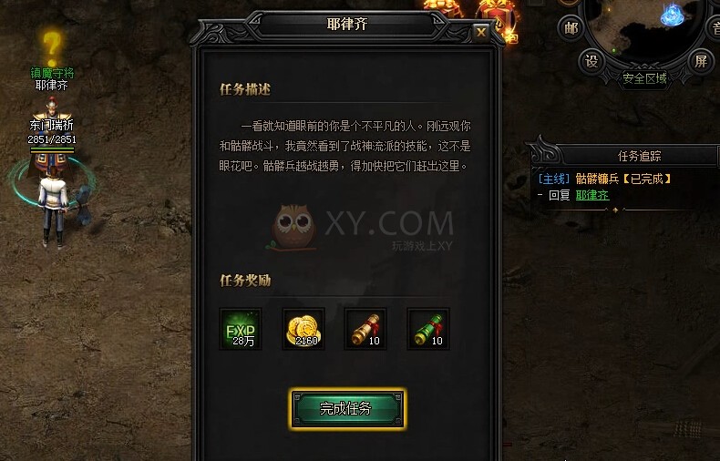 蓝月传奇骷髅镰兵