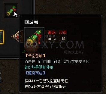 蓝月传奇骷髅镰兵
