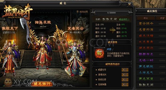 蓝月传奇成就 蓝月传奇成就
