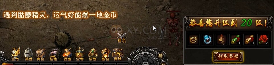 蓝月传奇前往比奇