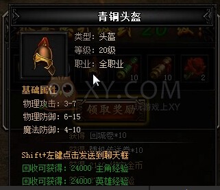 蓝月传奇前往比奇