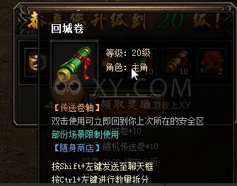蓝月传奇前往比奇