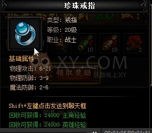 蓝月传奇前往比奇
