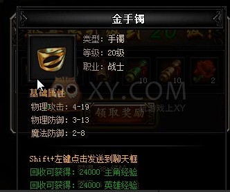 蓝月传奇前往比奇