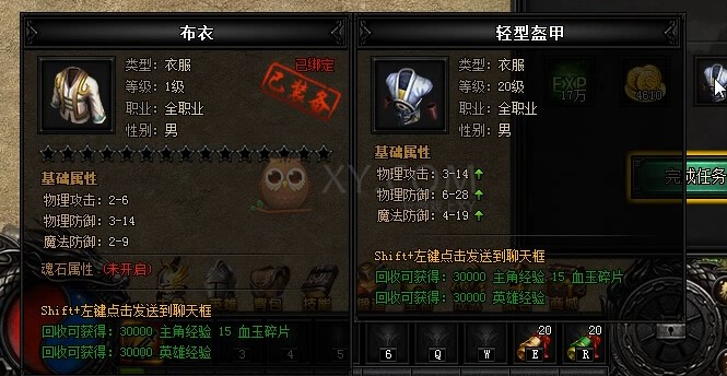 蓝月传奇前往比奇