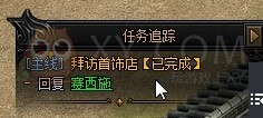 蓝月传奇拜访首饰店