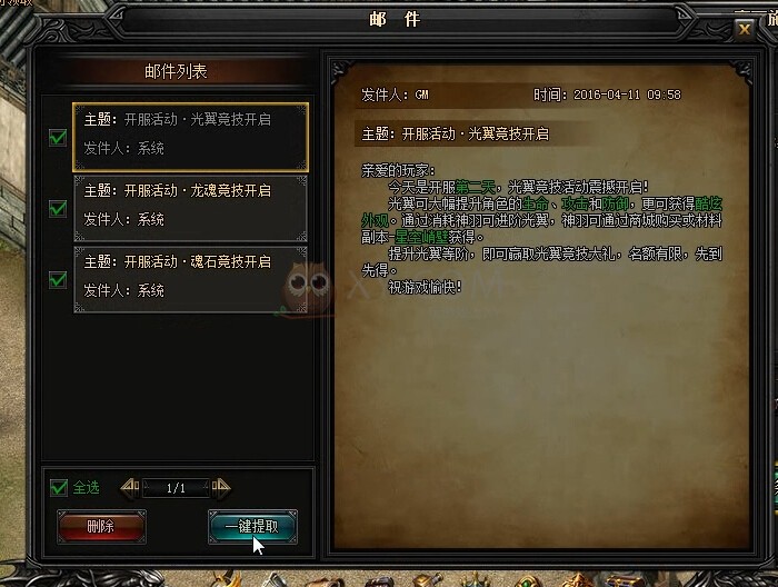 蓝月传奇拜访屠夫