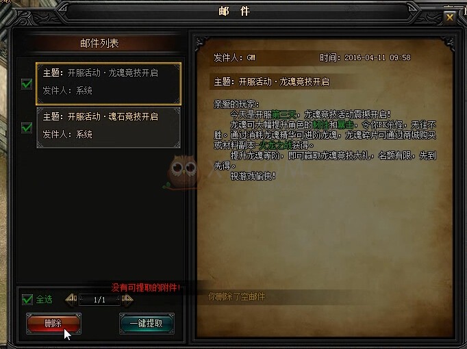 蓝月传奇拜访屠夫