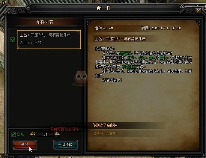 蓝月传奇拜访屠夫