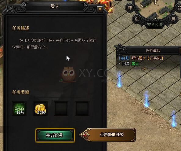 蓝月传奇各处拜访