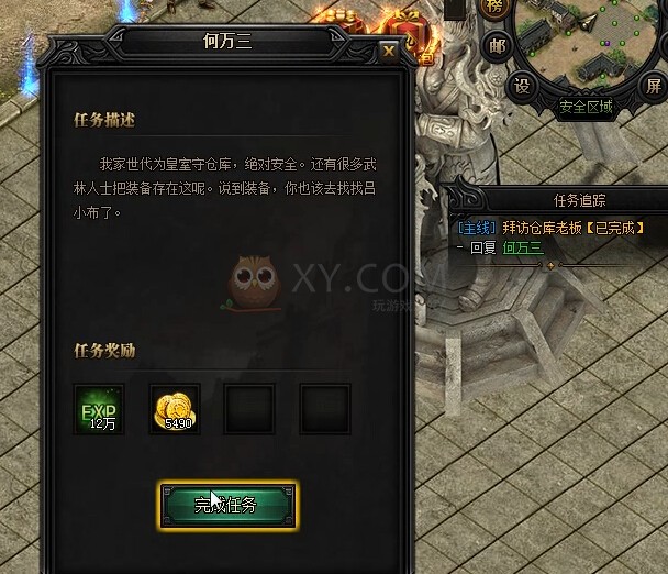 蓝月传奇各处拜访