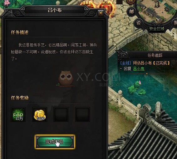 蓝月传奇各处拜访