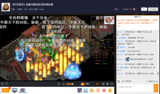 传奇盛世争霸赛 传奇盛世争霸赛