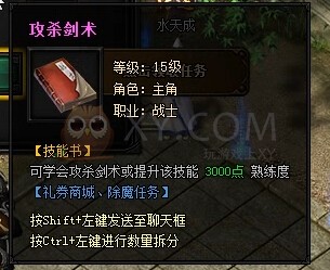 蓝月传奇拜访百晓生