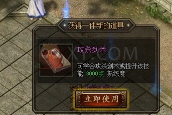 蓝月传奇拜访百晓生
