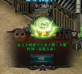 蓝月传奇拜访百晓生