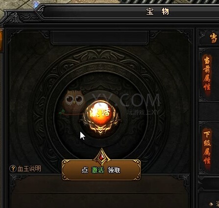 蓝月传奇拜访百晓生