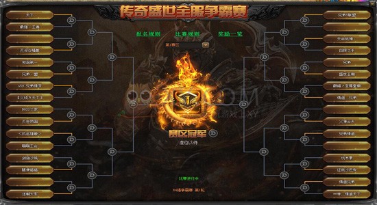 传奇盛世争霸赛 传奇盛世争霸赛