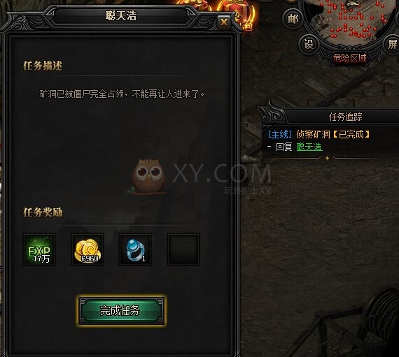 蓝月传奇侦察矿洞