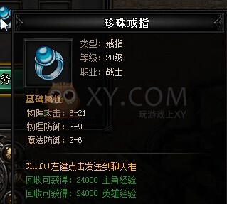 蓝月传奇侦察矿洞