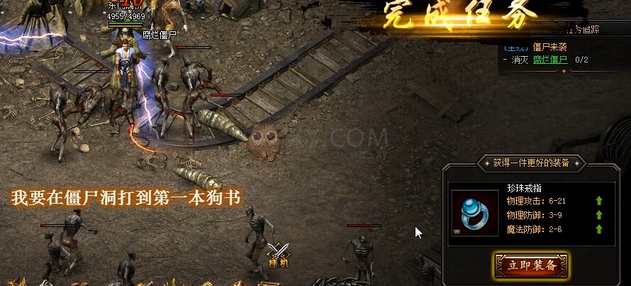 蓝月传奇侦察矿洞