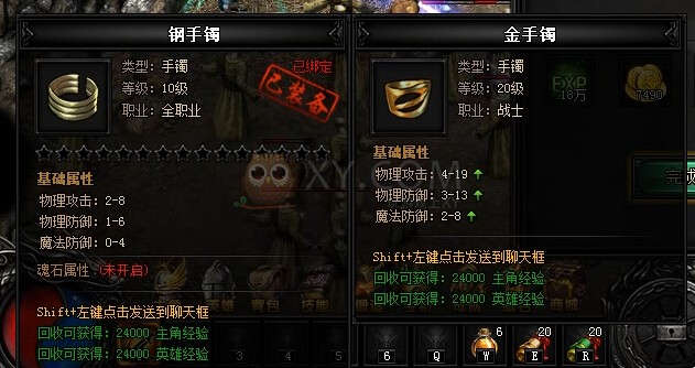 蓝月传奇侦察矿洞