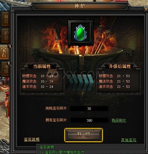 传奇盛世宝石
