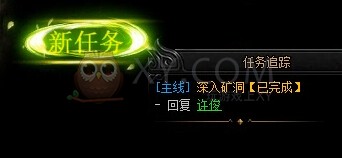 蓝月传奇深入矿洞