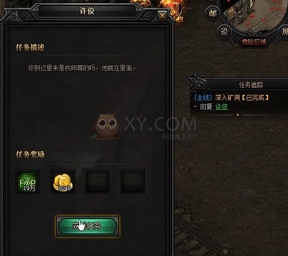 蓝月传奇深入矿洞