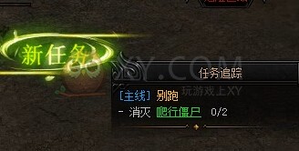 蓝月传奇别跑