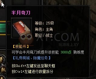 蓝月传奇别跑