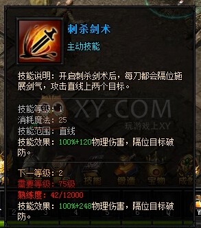 蓝月传奇别跑