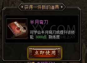 蓝月传奇别跑