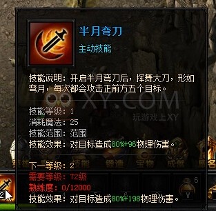 蓝月传奇别跑