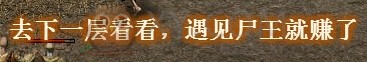 蓝月传奇别跑