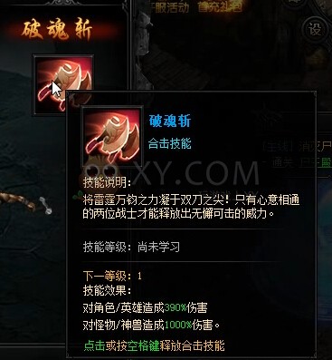 蓝月传奇师尊