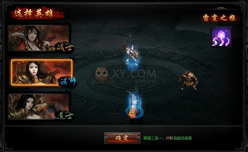蓝月传奇师尊