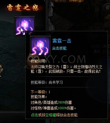 蓝月传奇师尊