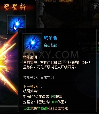 蓝月传奇师尊