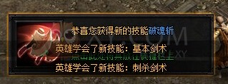 蓝月传奇师尊