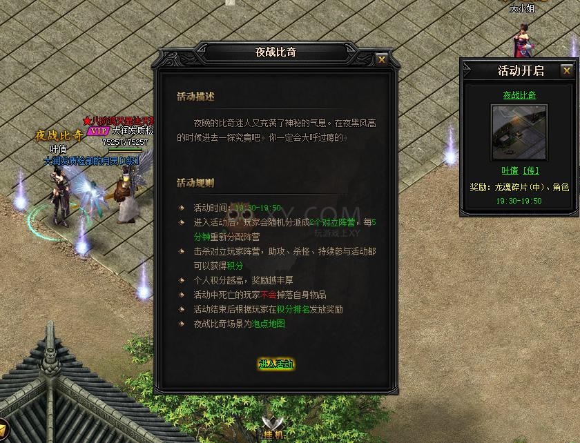 蓝月传奇比奇