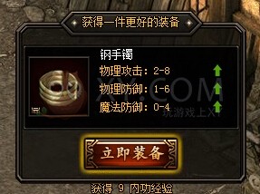 蓝月传奇消灭尸王