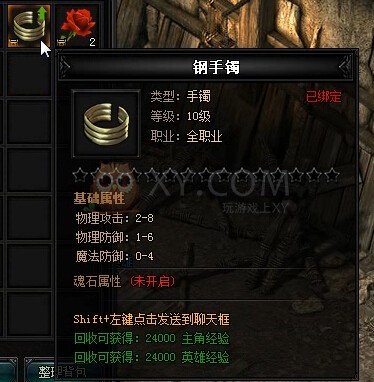 蓝月传奇消灭尸王