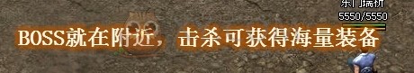 蓝月传奇消灭尸王