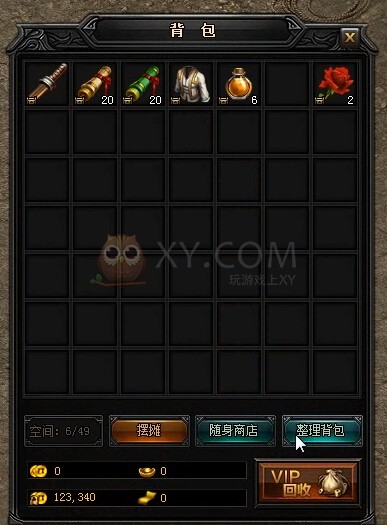 蓝月传奇消灭尸王