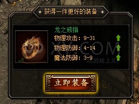 蓝月传奇消灭尸王
