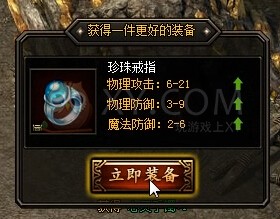 蓝月传奇消灭尸王