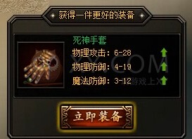 蓝月传奇消灭尸王