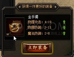 蓝月传奇消灭尸王