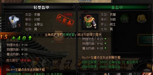 蓝月传奇回城报告